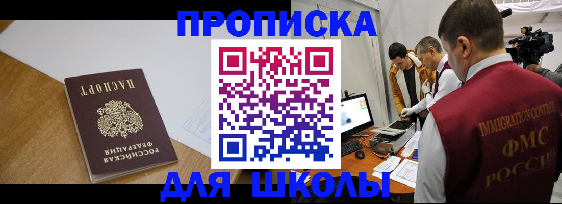 где прописаться в Удомле