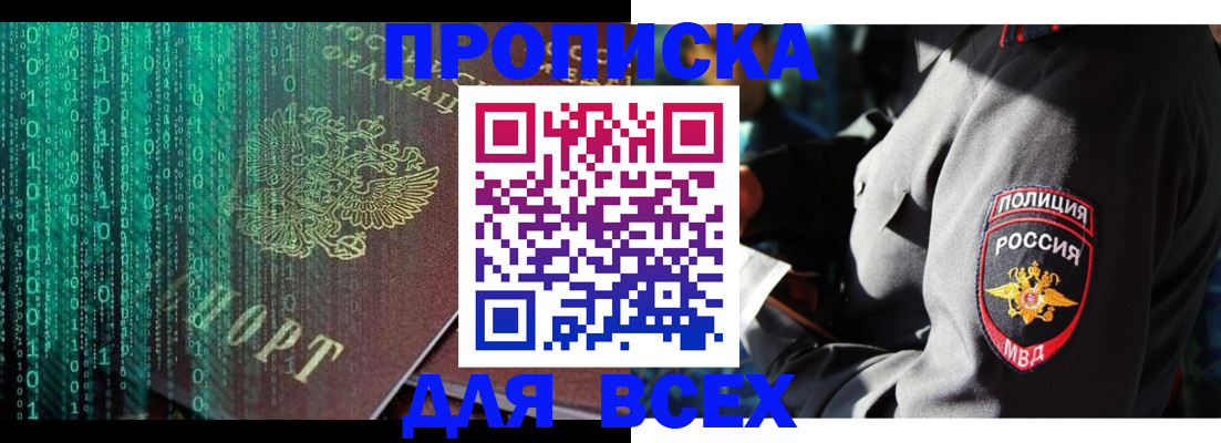 временная регистрация законно в Удомле